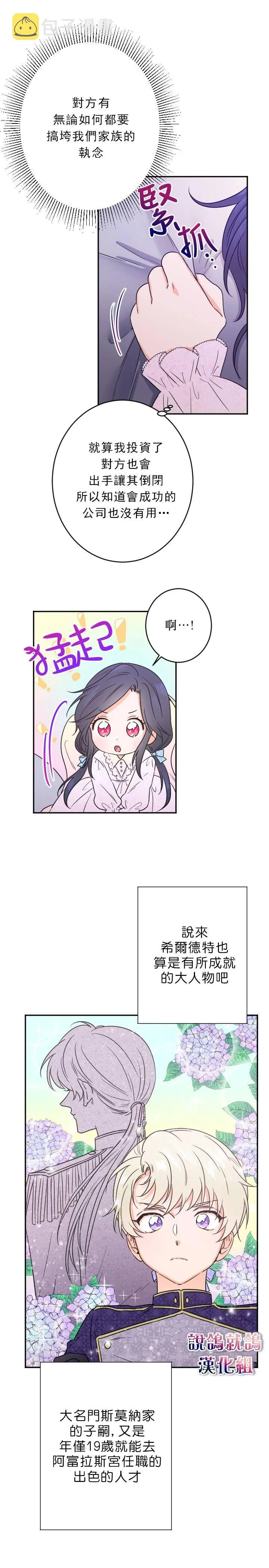 第55话 第11页