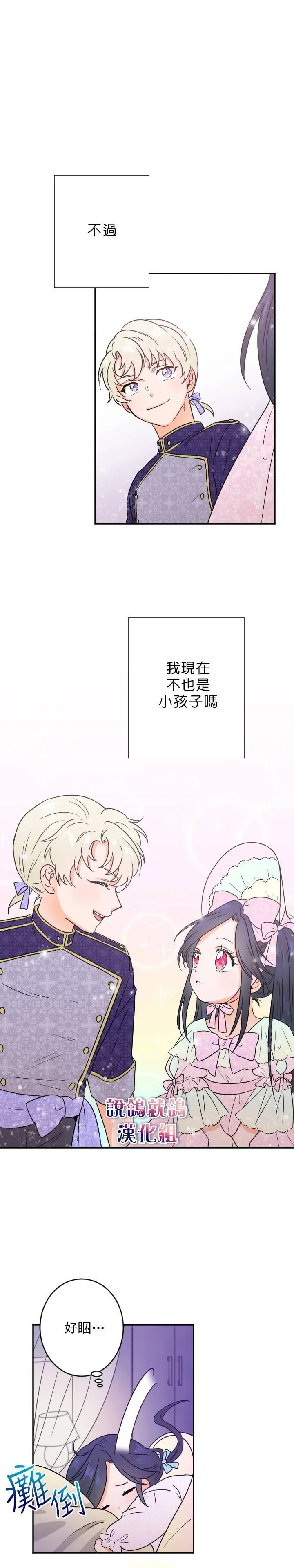 第55话 第13页