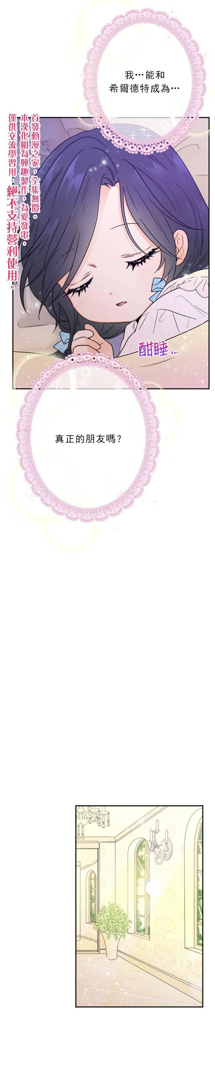 第55话 第14页