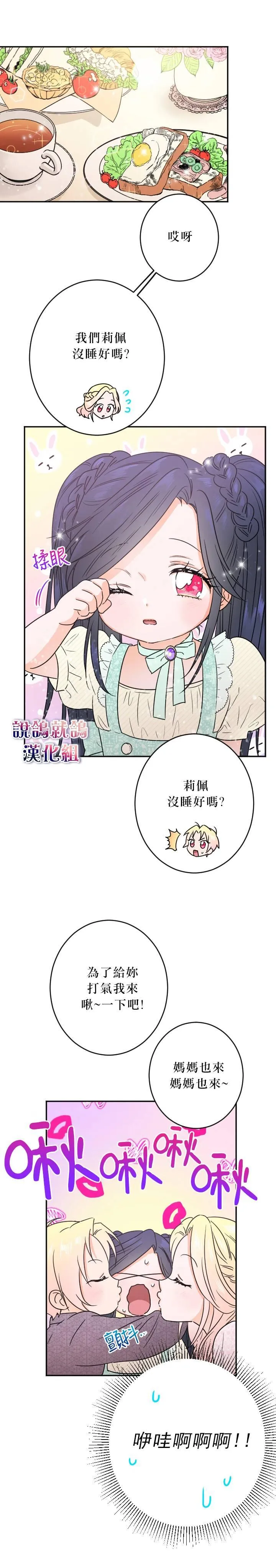 第55话 第15页