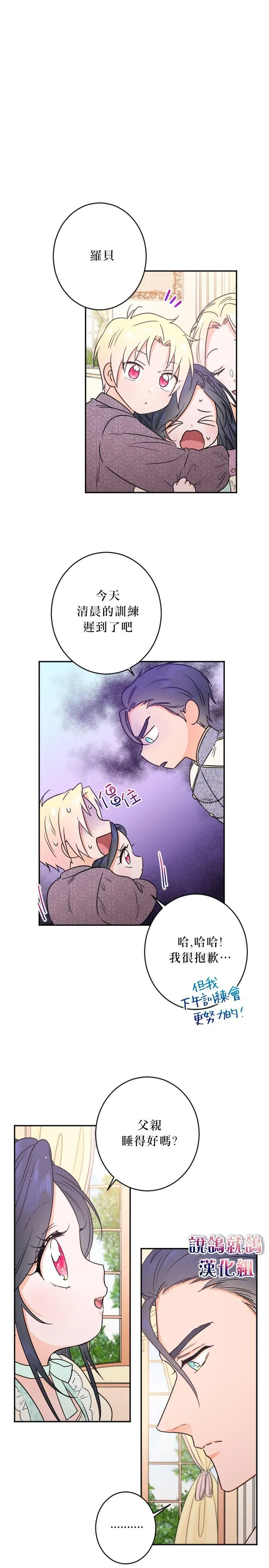 第55话 第16页