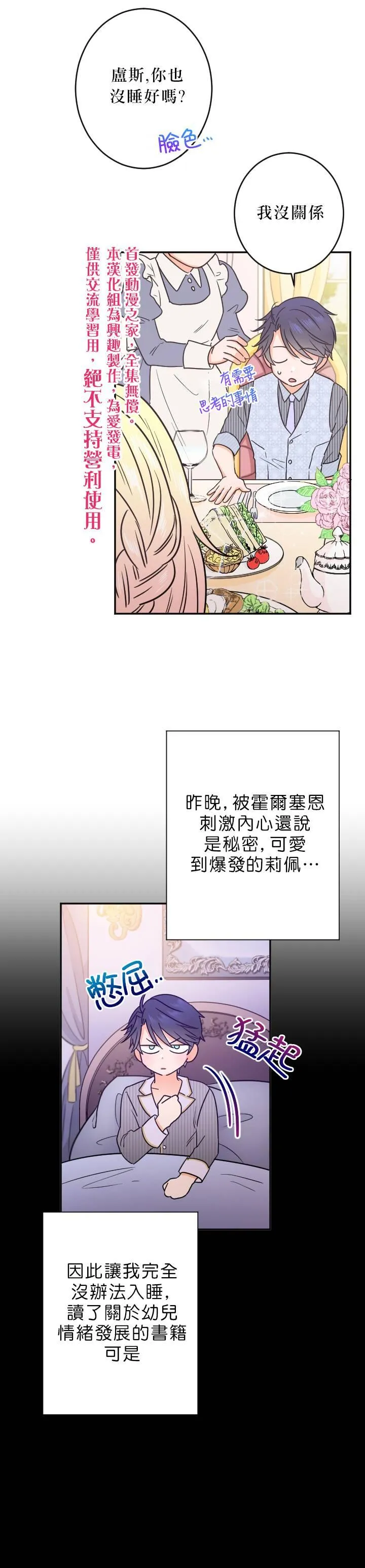 第55话 第18页