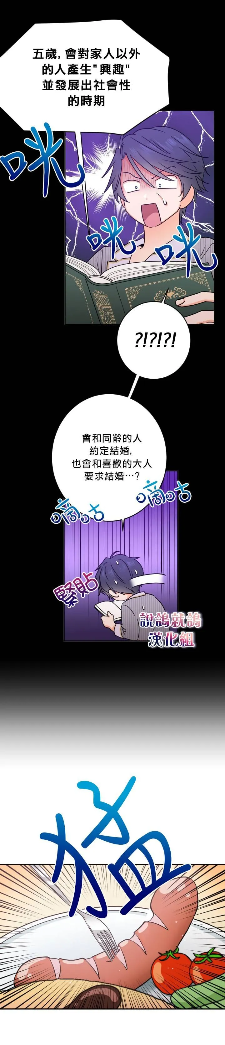 第55话 第19页