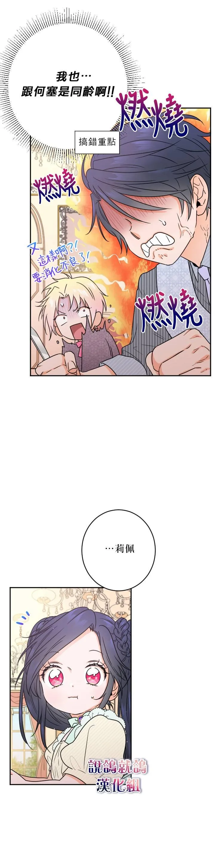 第55话 第20页