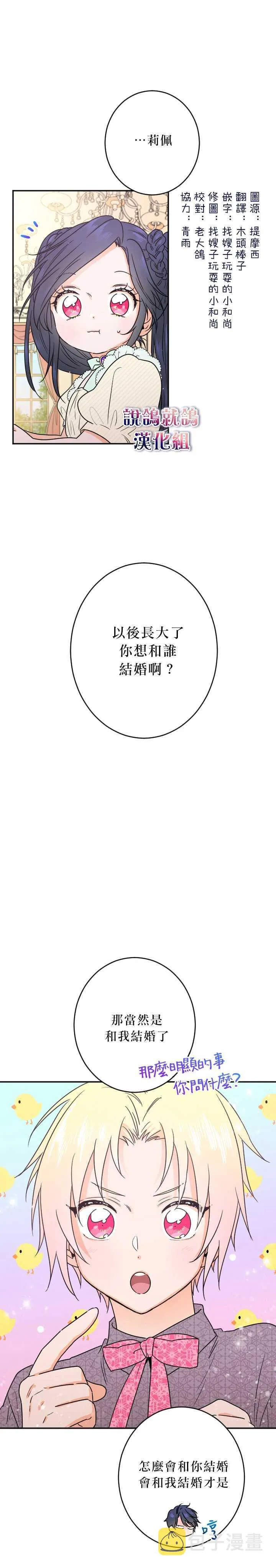 第56话 第1页