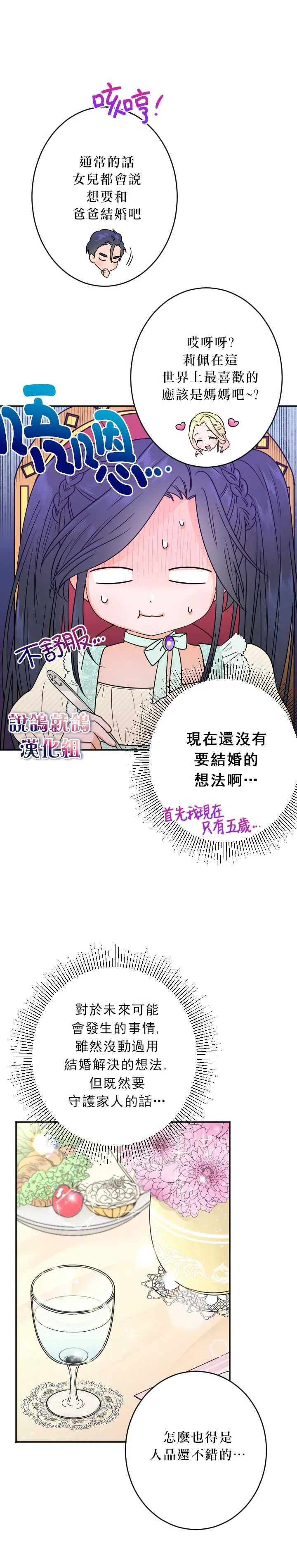 第56话 第2页
