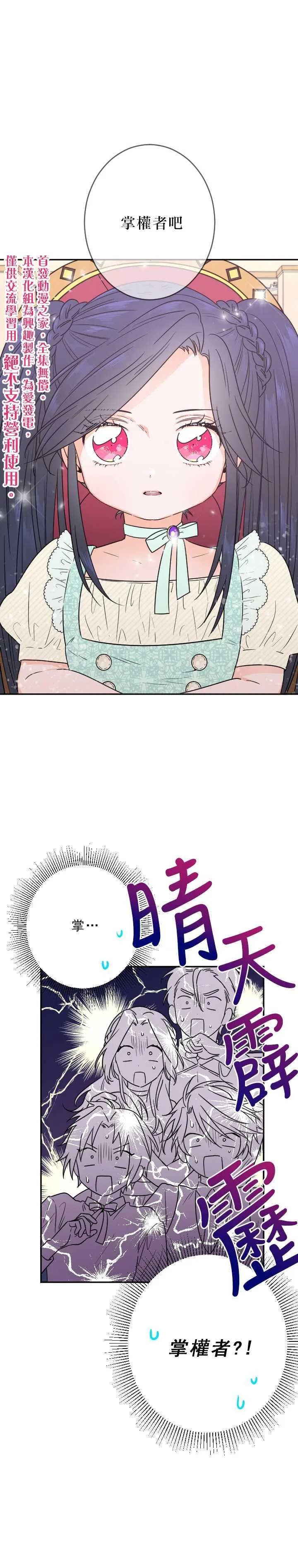 第56话 第3页