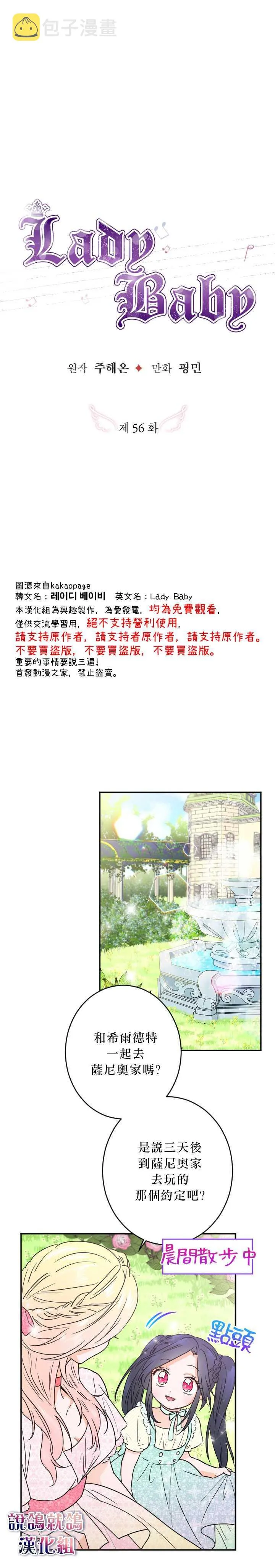 第56话 第4页