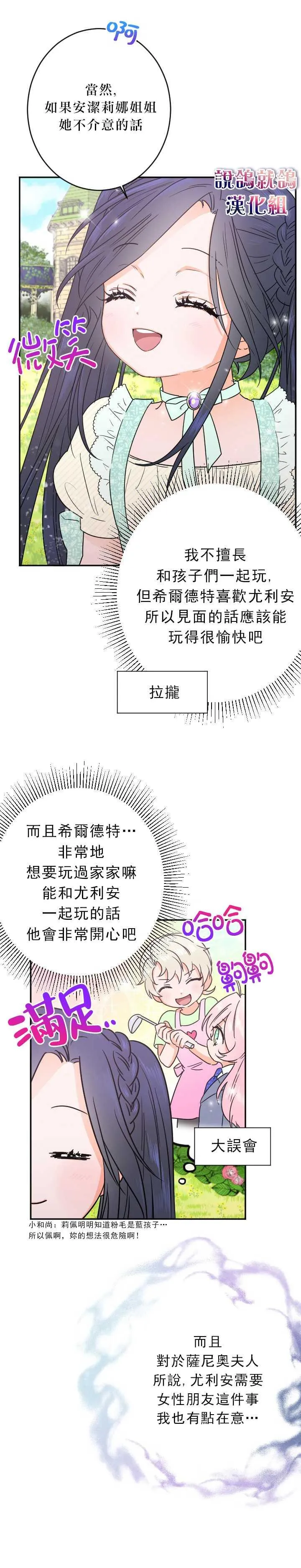 第56话 第5页