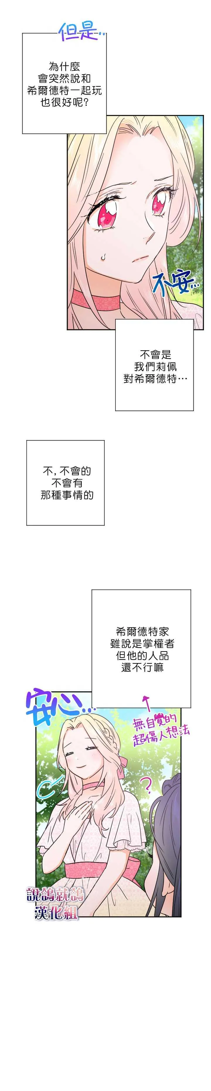 第56话 第6页