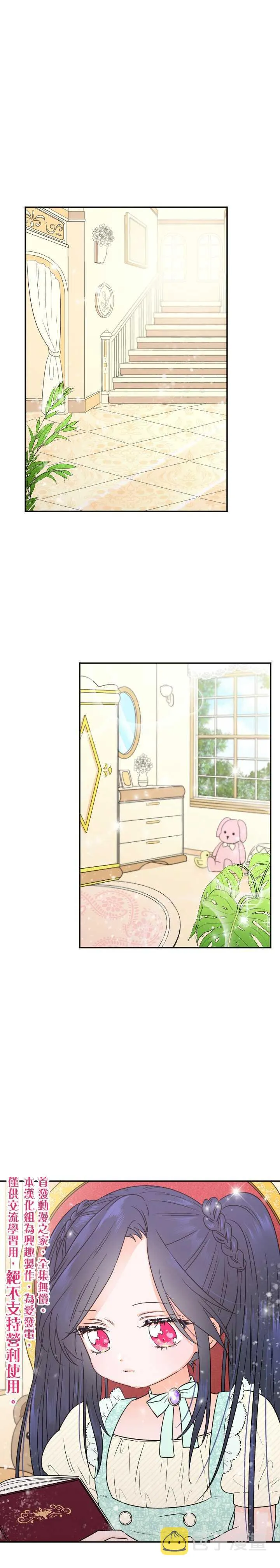 第56话 第7页