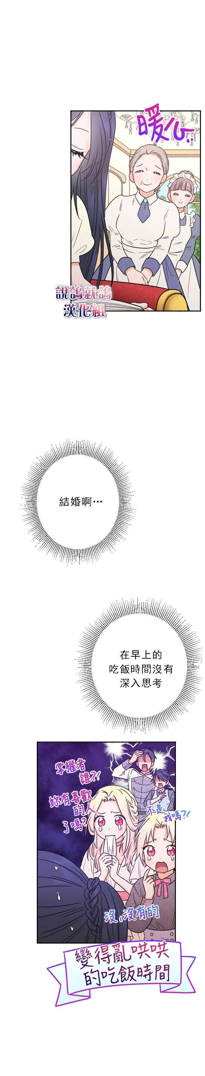 第56话 第8页