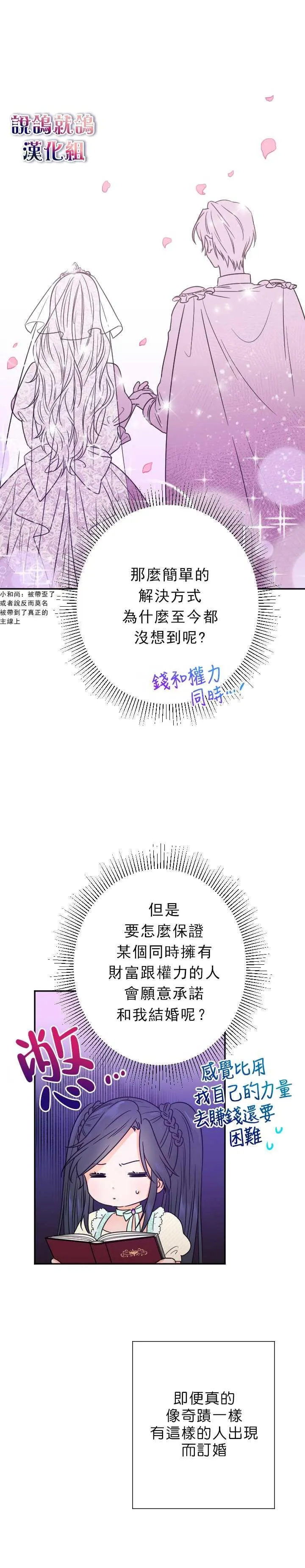 第56话 第9页