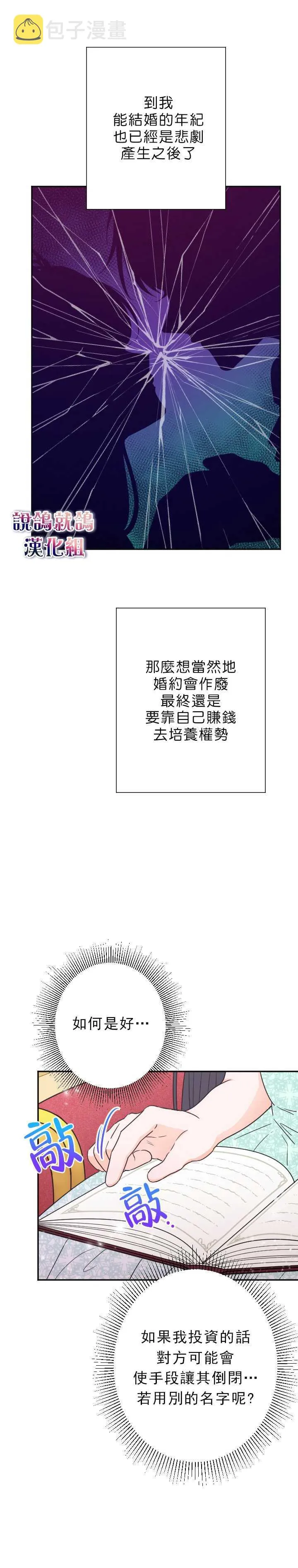 第56话 第10页