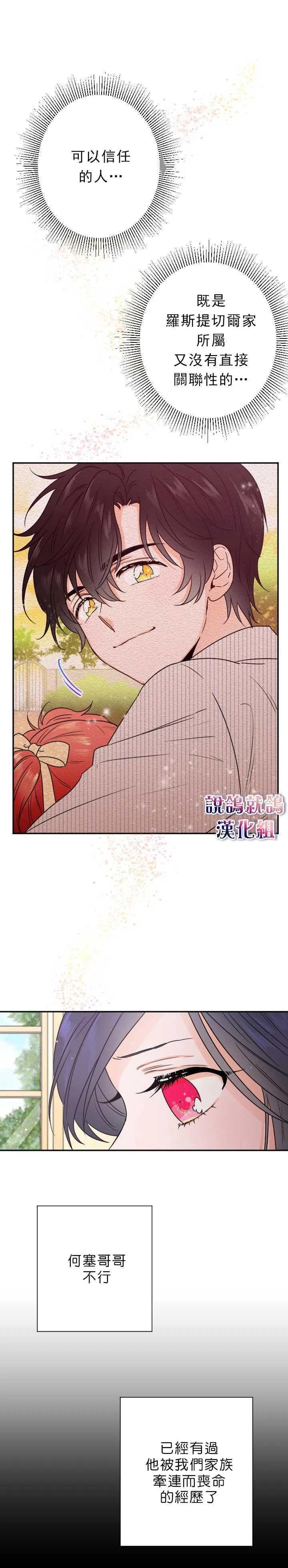 第56话 第11页