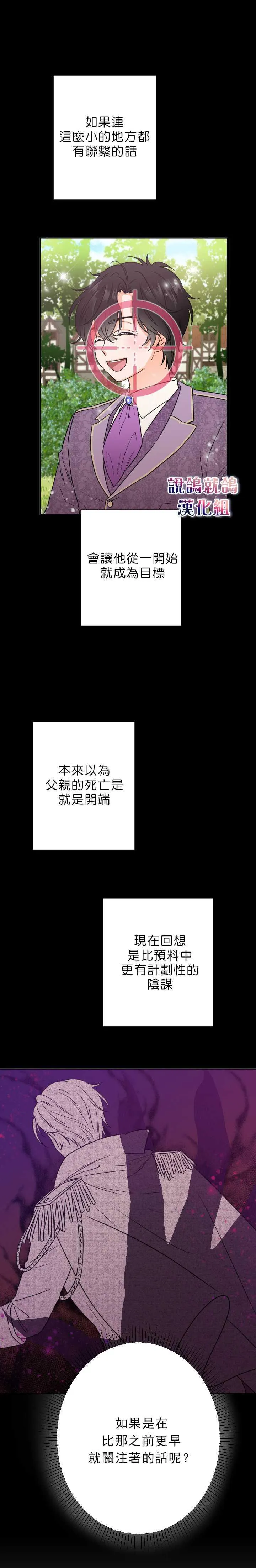 第56话 第12页