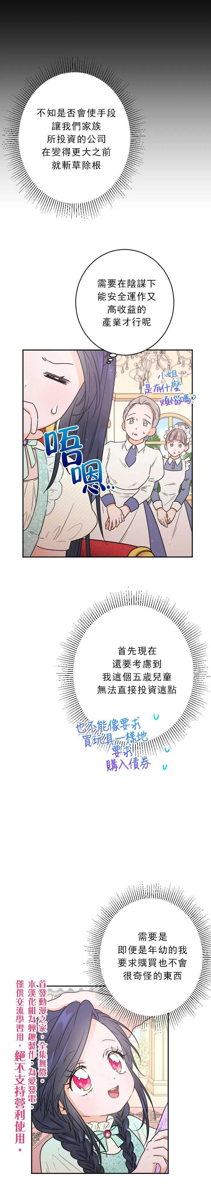 第56话 第13页