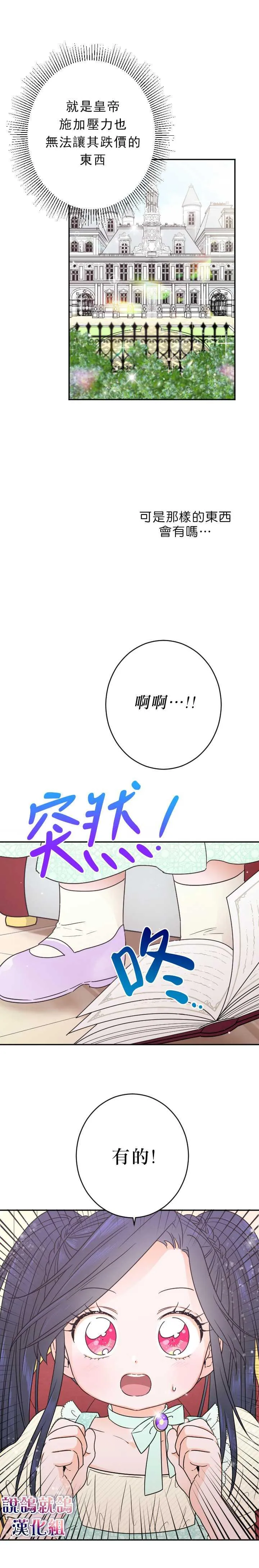 第56话 第14页