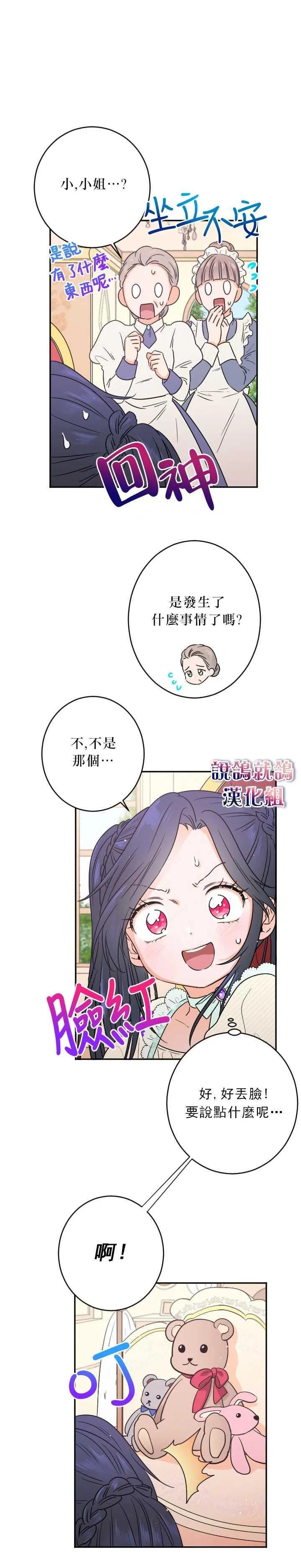 第56话 第15页
