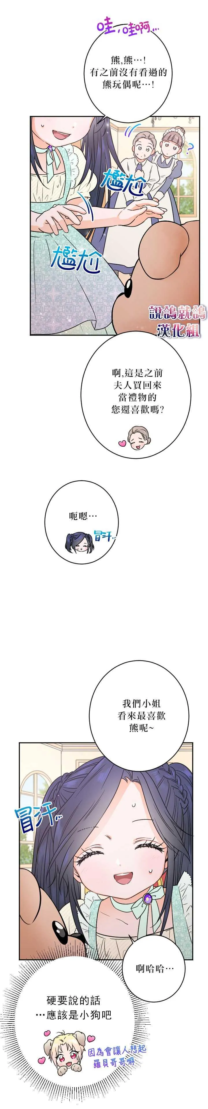 第56话 第16页