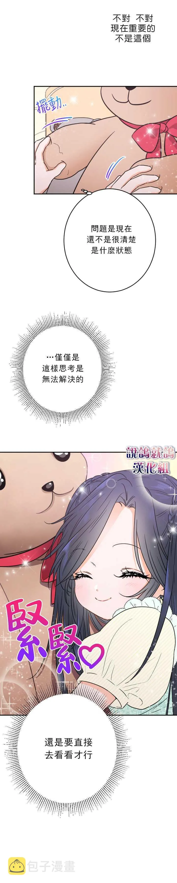 第56话 第17页