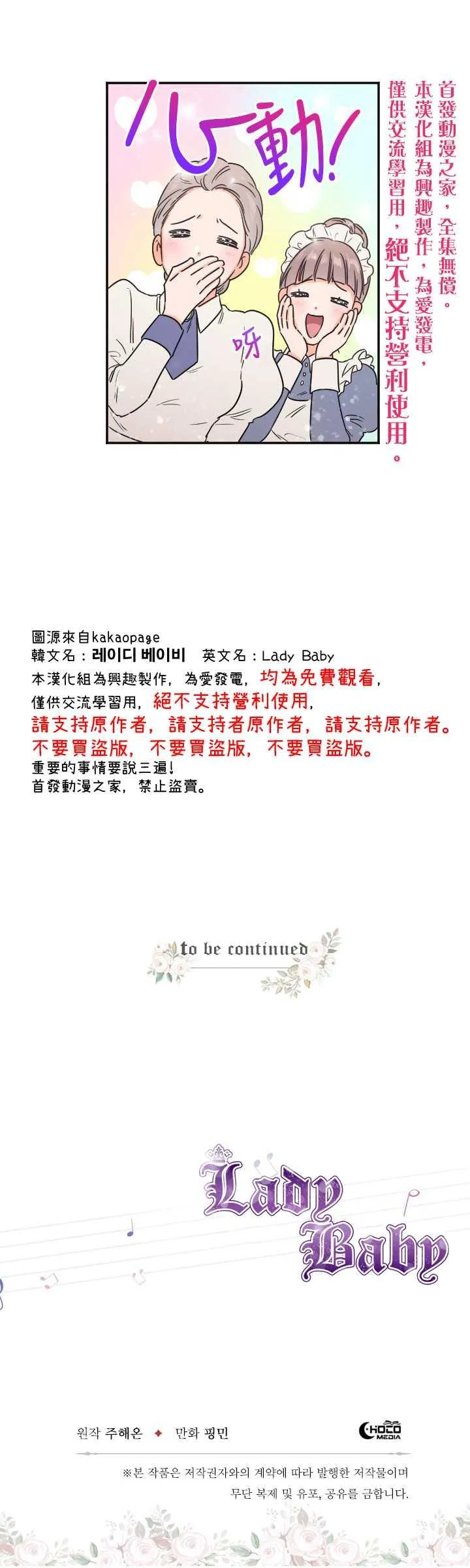 第56话 第18页