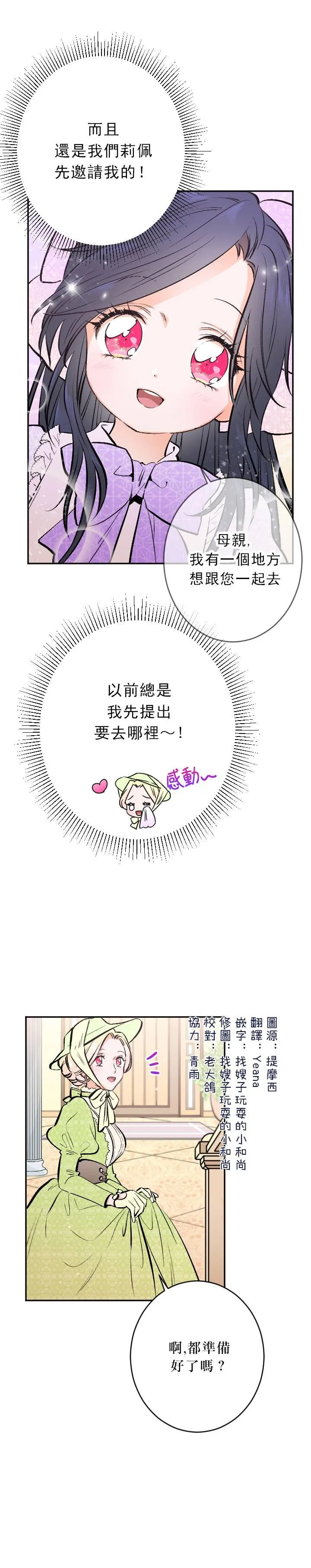 第57话 第2页