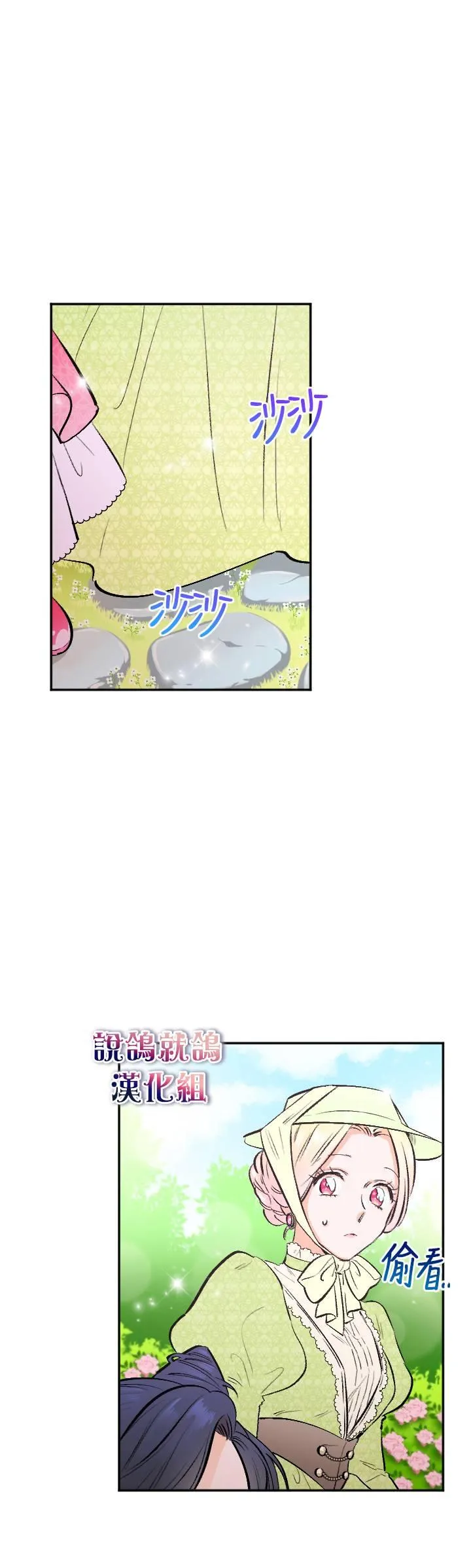 第57话 第4页