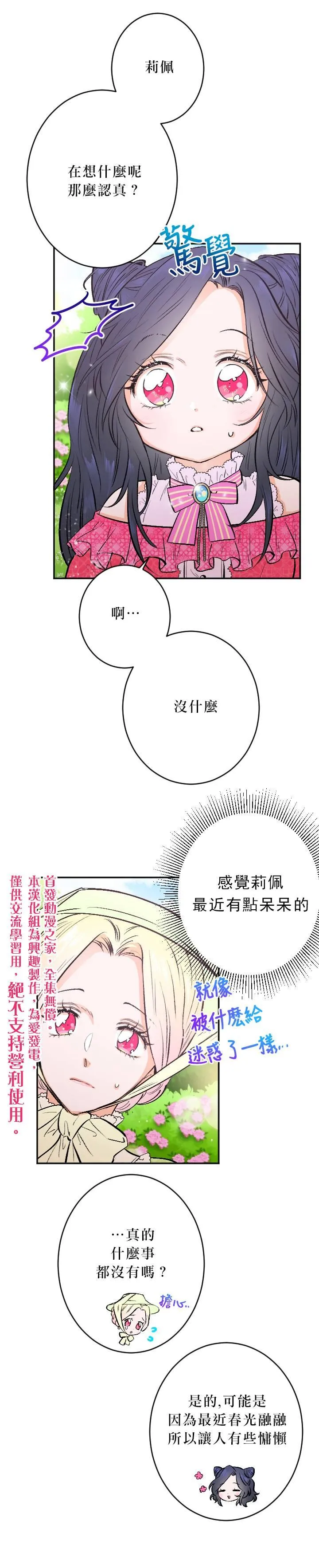 第57话 第5页