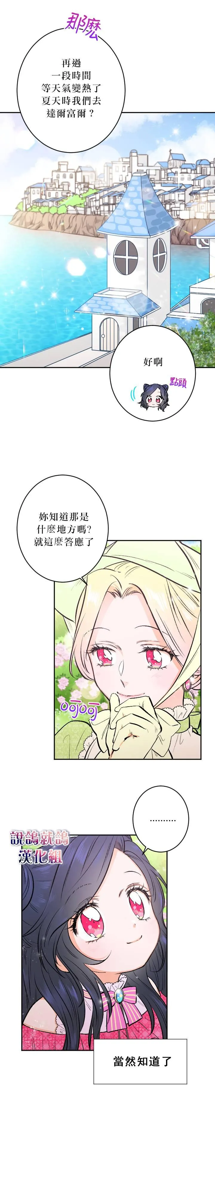 第57话 第6页