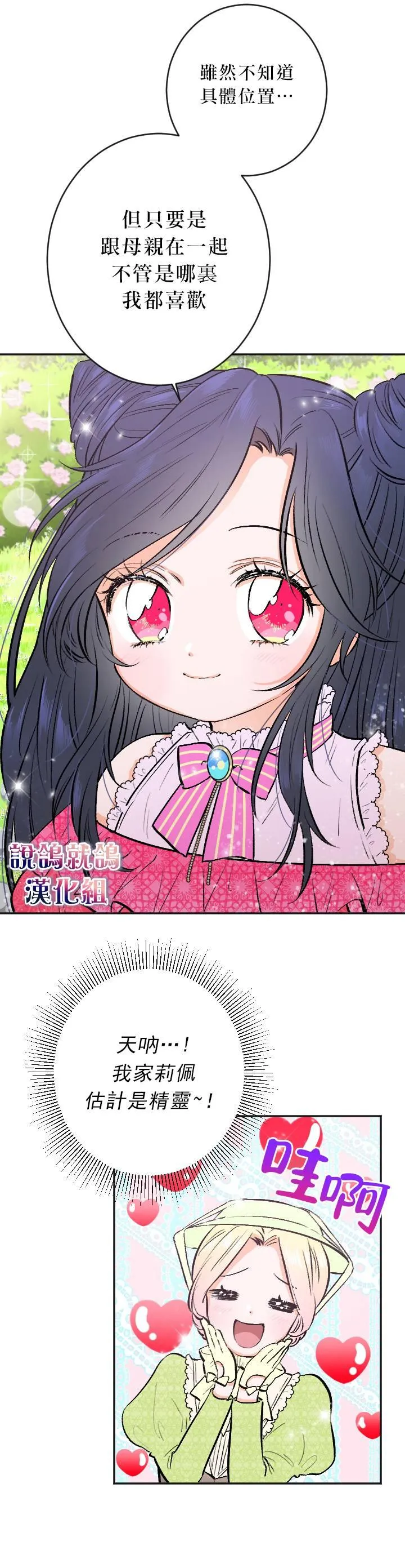 第57话 第7页