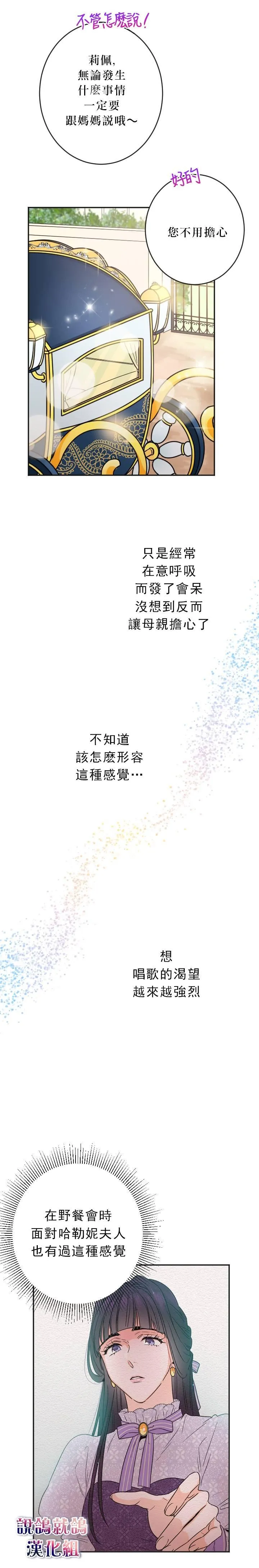 第57话 第8页