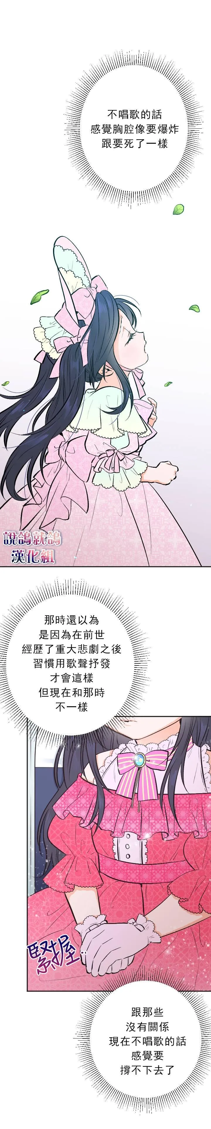 第57话 第9页