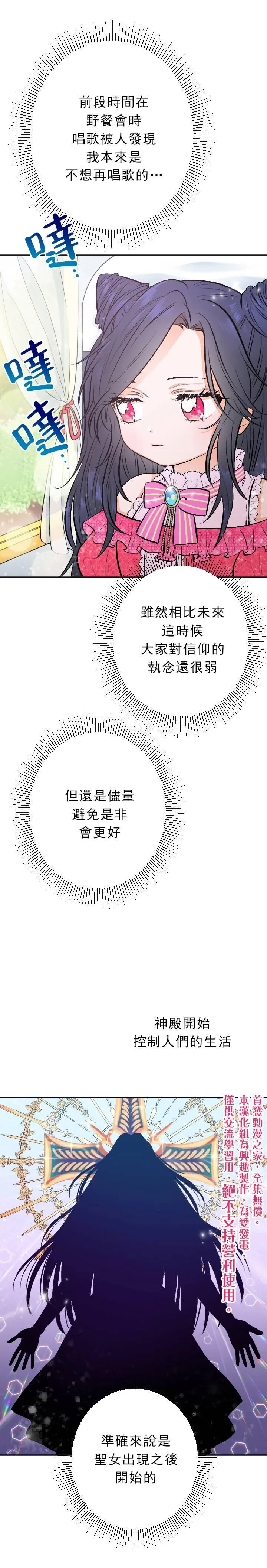 第57话 第10页