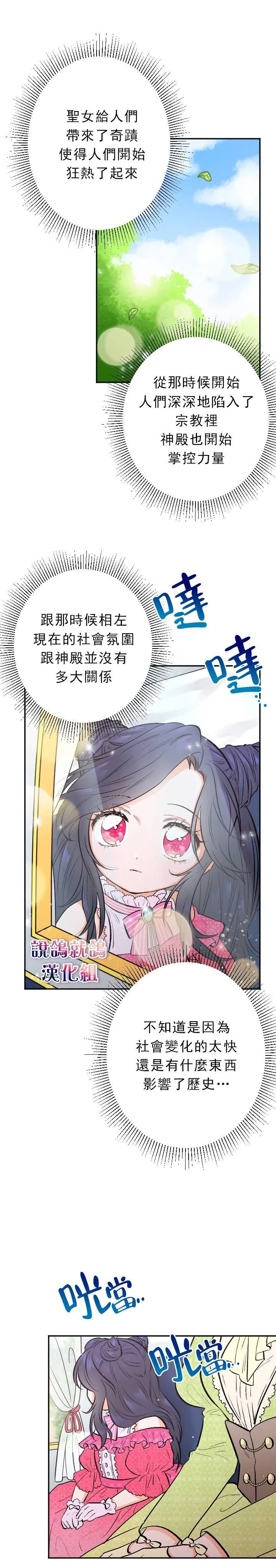 第57话 第11页