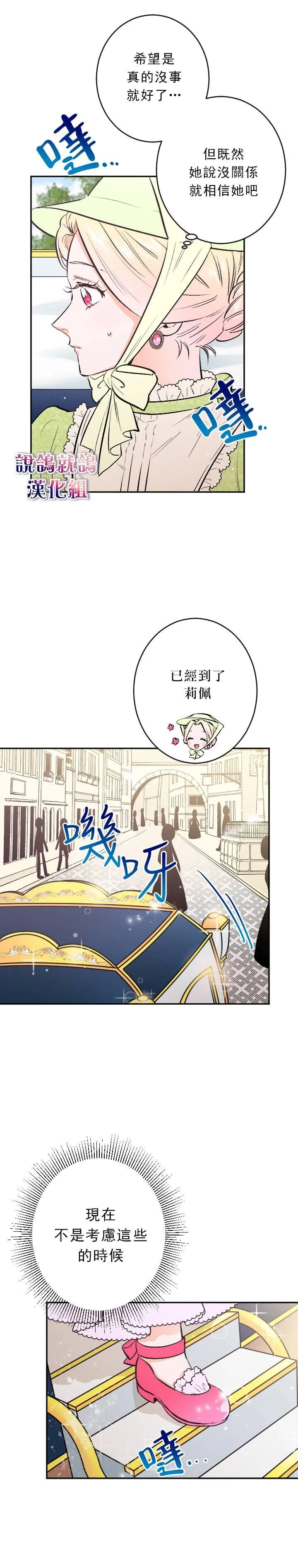 第57话 第12页