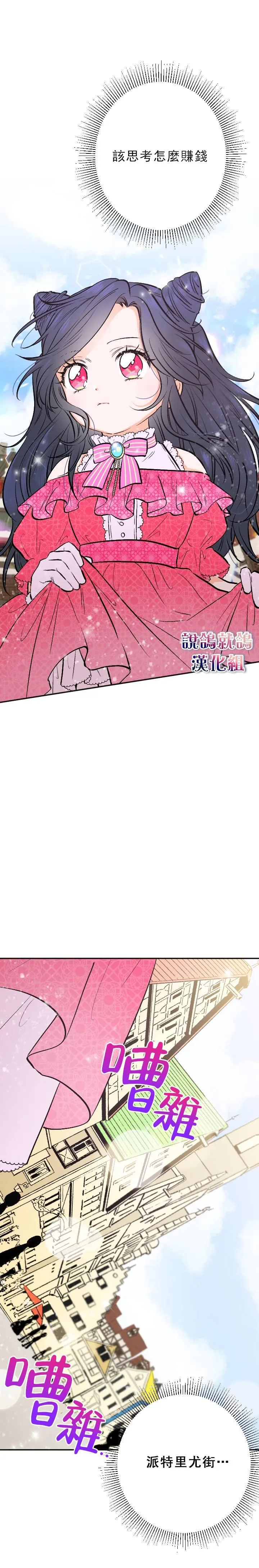 第57话 第13页