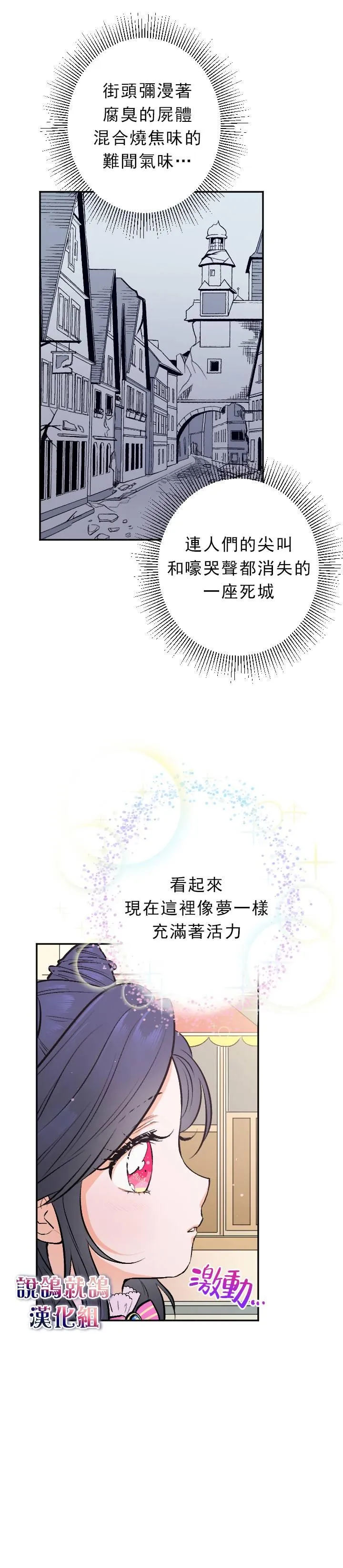 第57话 第14页