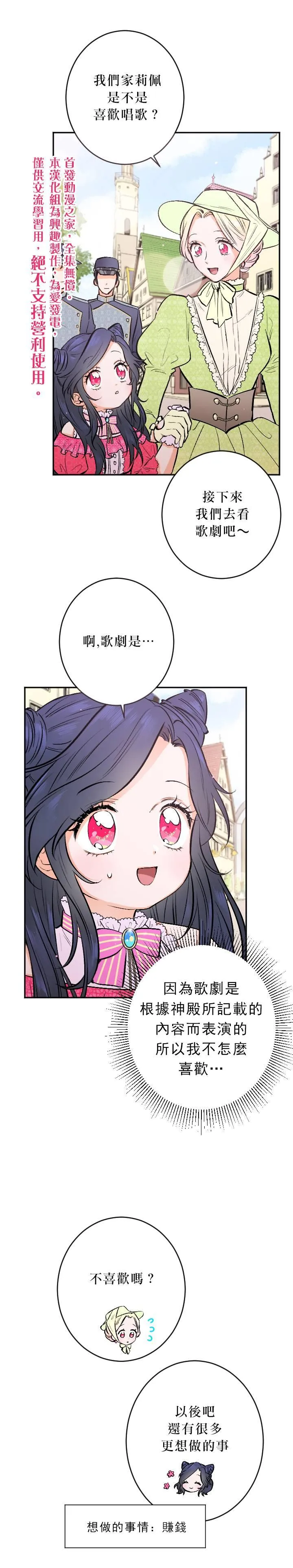 第57话 第15页