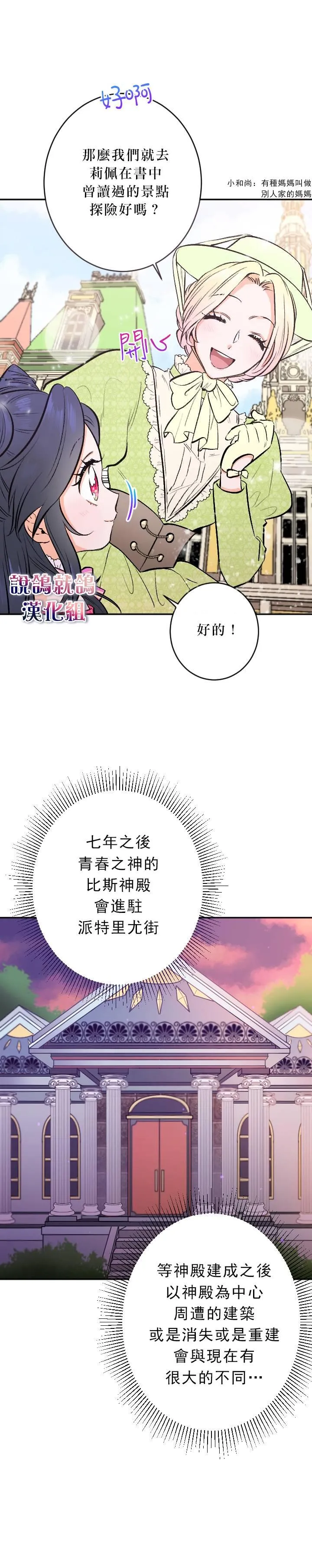 第57话 第16页