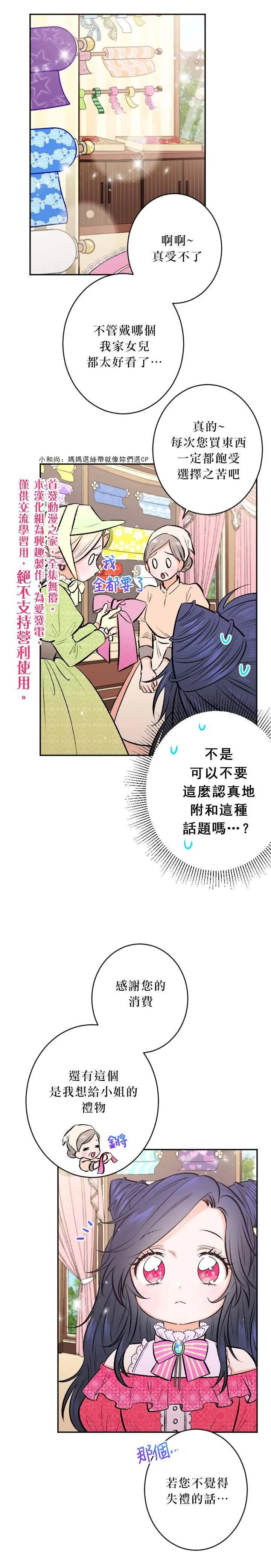 第57话 第20页