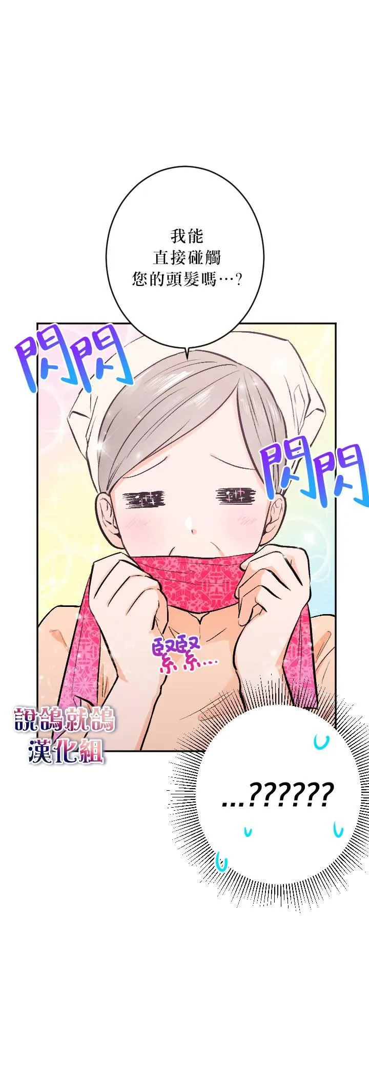 第57话 第21页