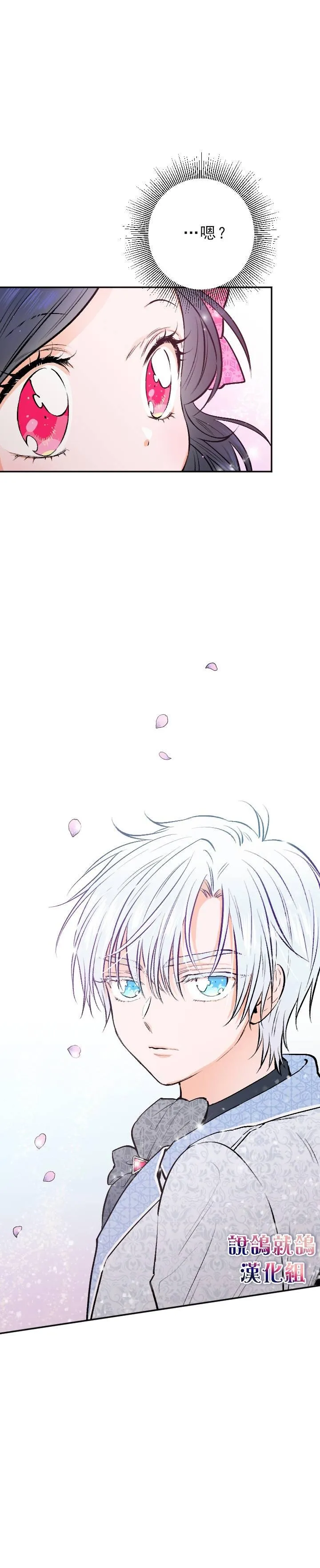 第57话 第23页
