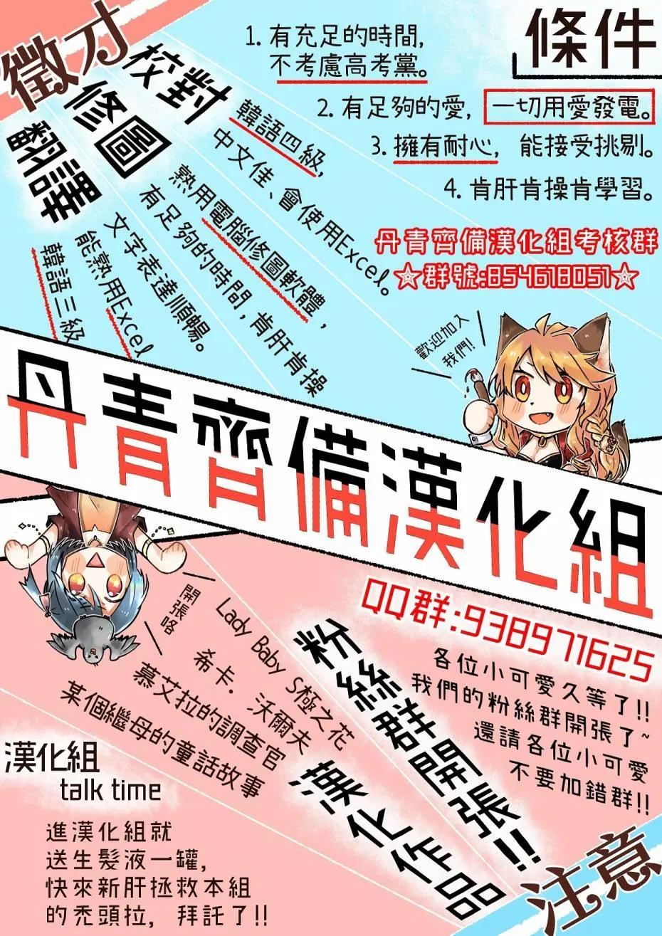 第57话 第25页