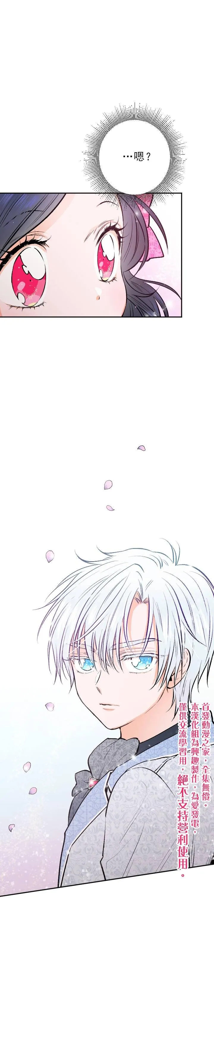 第58话 第1页