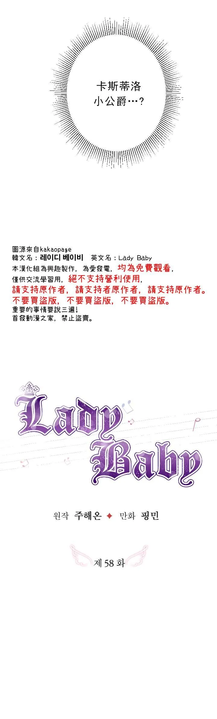 第58话 第2页