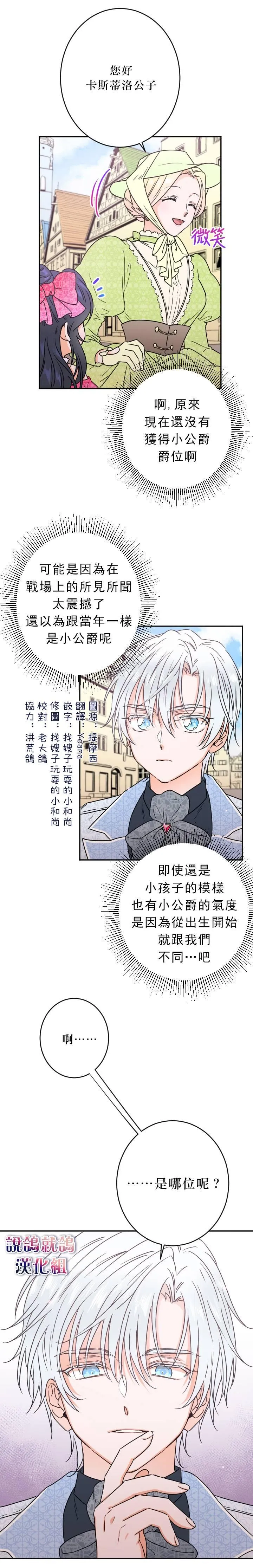 第58话 第3页