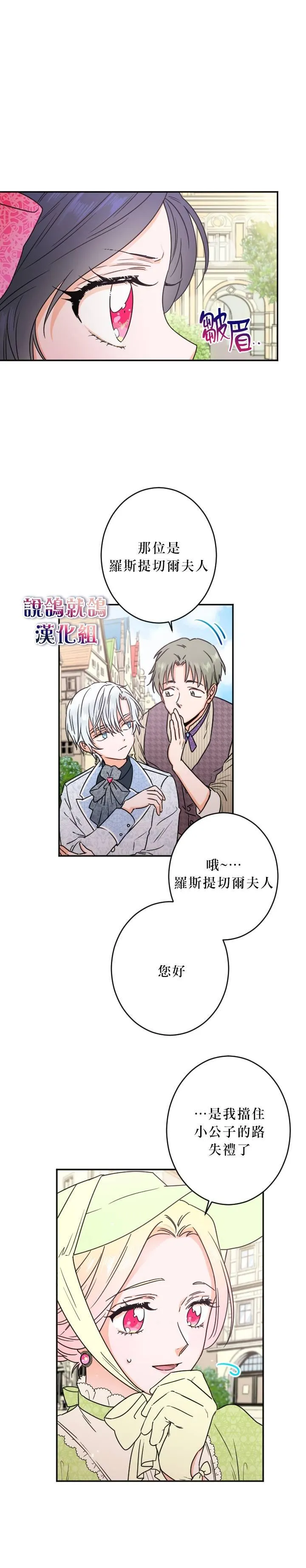第58话 第4页