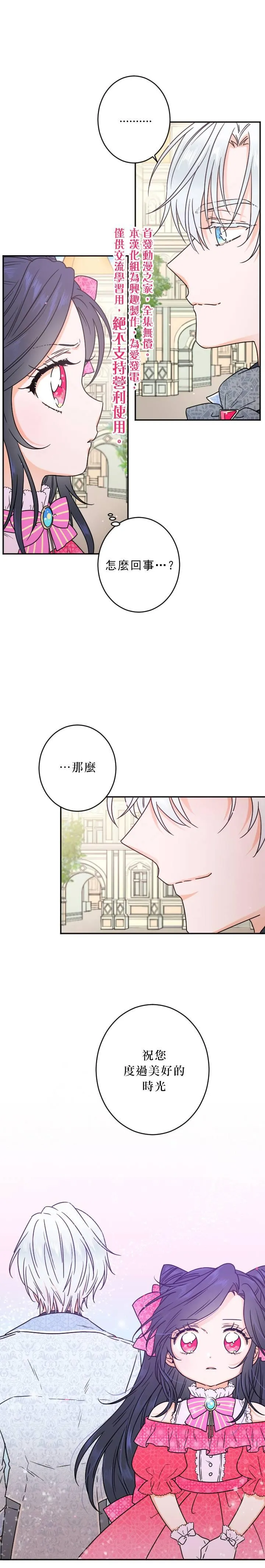 第58话 第5页
