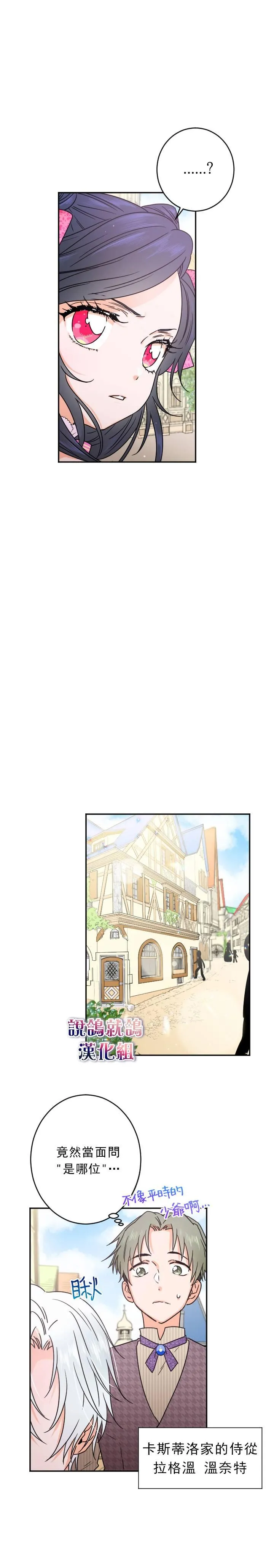 第58话 第6页